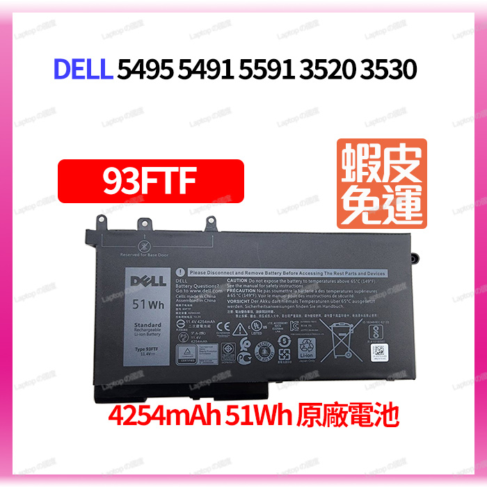 4-cel 68Wh batterij voor Dell Latitude 5410 Type 3HWPP onderdeelnummer 3PCVM 1VY7F JG75F