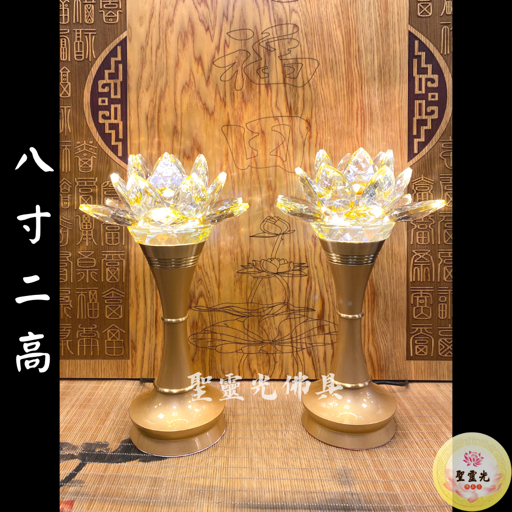 【聖靈光佛具】金黃色 水晶蓮花燈 LOTUS 鍛造銅製 五種尺寸/ 水晶 神明燈 祖先燈 公媽燈 光明燈 佛具 LED | 蝦皮購物
