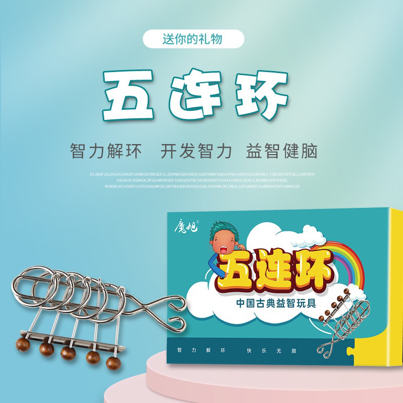 台灣現貨-九連環 五連環 解鎖 解扣 益智 遊戲 | 蝦皮購物