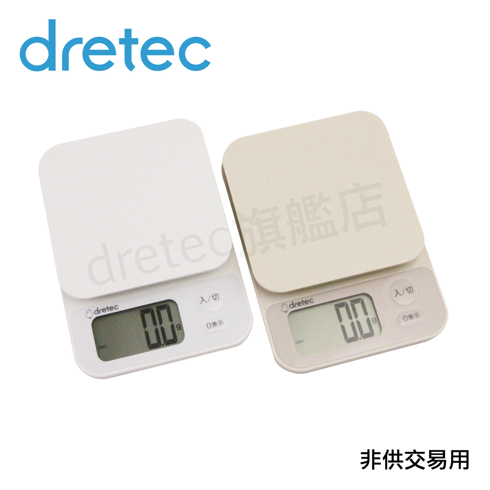 dretec旗艦店】日本dretec「布蘭格」料理電子秤1kg/0.1g KS-616WT/KS