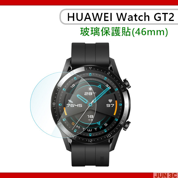 華為HUAWEI Watch 46mm 鋼化貼GT2 GT2e GT2 pro GT3 SE 玻璃貼螢幕貼