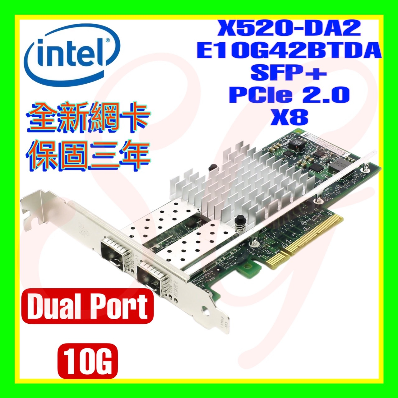 全新Intel X520-DA2 E10G42BTDA 10G SFP+ PCie2.0 雙埠光纖伺服器網卡