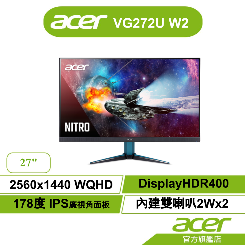 Acer 宏碁VG272U W2 27型HDR400 電競螢幕| 蝦皮購物