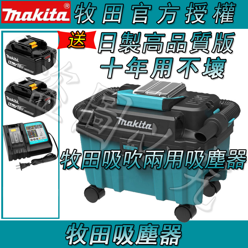 正規品の人気商品 makita 充電式小型集塵機 | paraco.ge