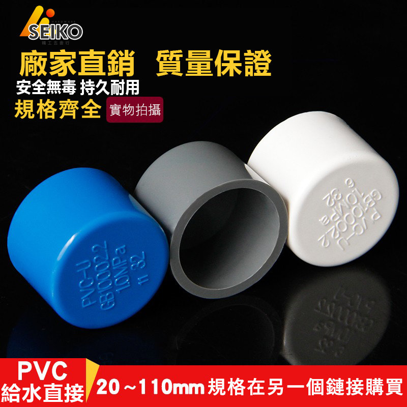 PVC管帽 #水管配件 白藍灰色 堵帽 管堵 悶頭堵頭 125 160 200 給水管堵 管蓋 偏心管帽 | 蝦皮購物