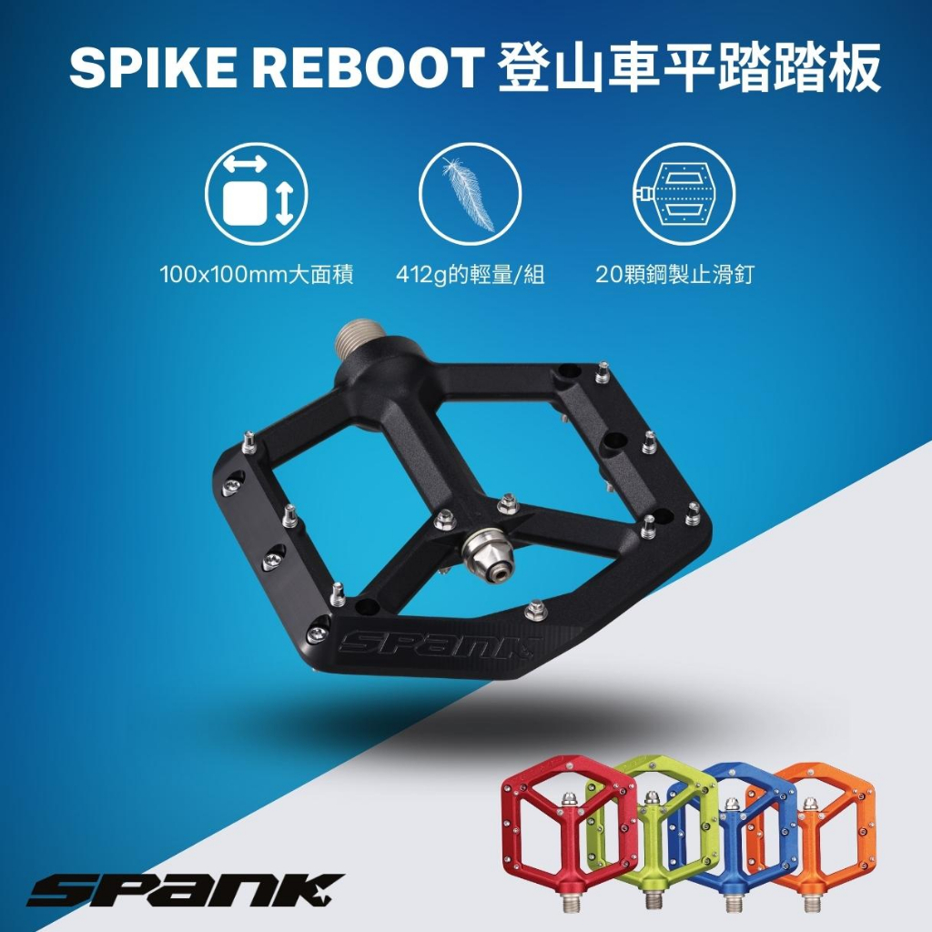 SPANK SPIKE REBOOT 登山車金屬踏板| 蝦皮購物
