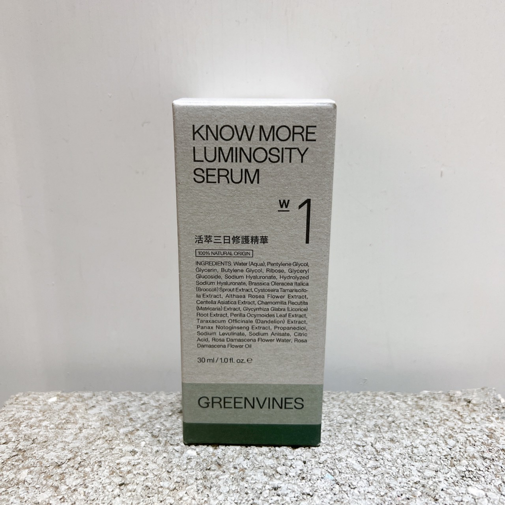【Greenvines 綠藤生機】活萃三日修護精華 | 蝦皮購物