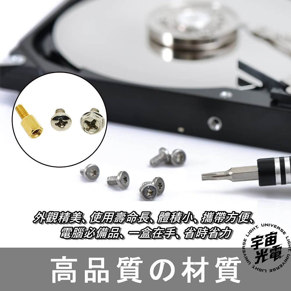 228PCS 電腦 裝機螺絲 主機板 機殼 主機殼 硬碟 安裝螺絲套裝 機械硬碟 電源風扇 盒裝 DIY螺絲 銅柱 墊片 | 蝦皮購物