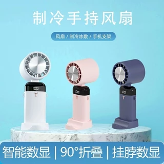 台灣發貨 製冷小風扇 冰球風扇 冰敷涼感 手持桌面掛脖 多件優惠