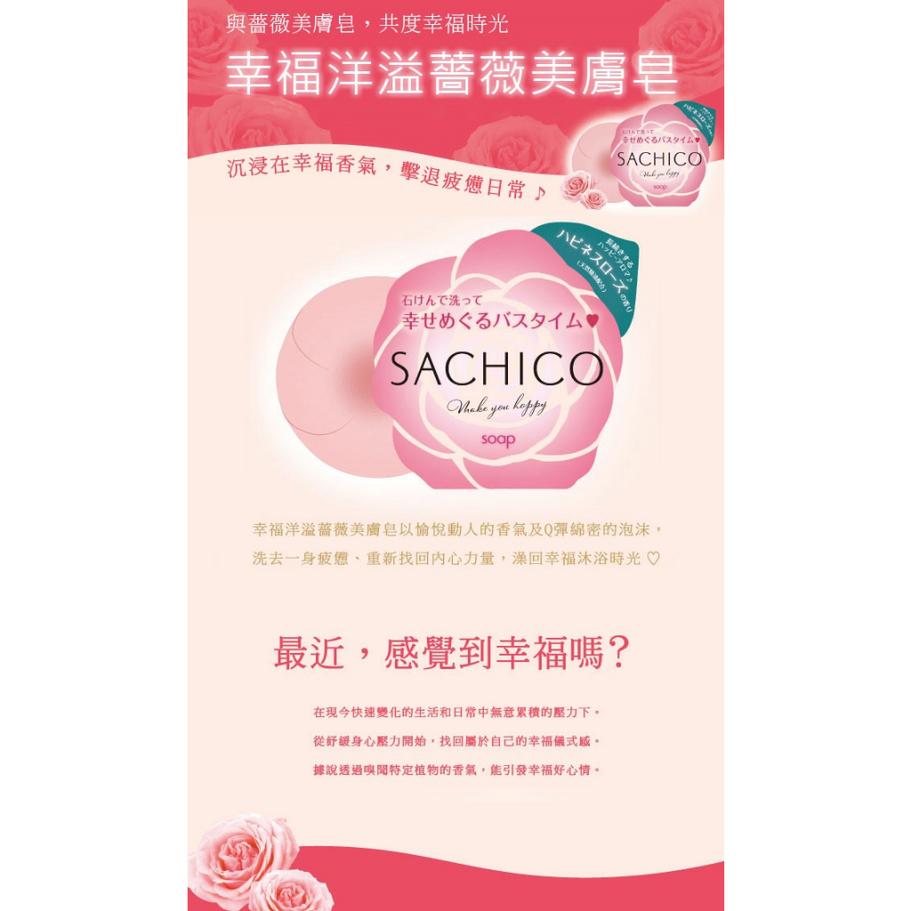 Product image 【Pelican】幸福洋溢薔薇美膚皂 80g / 1個 3