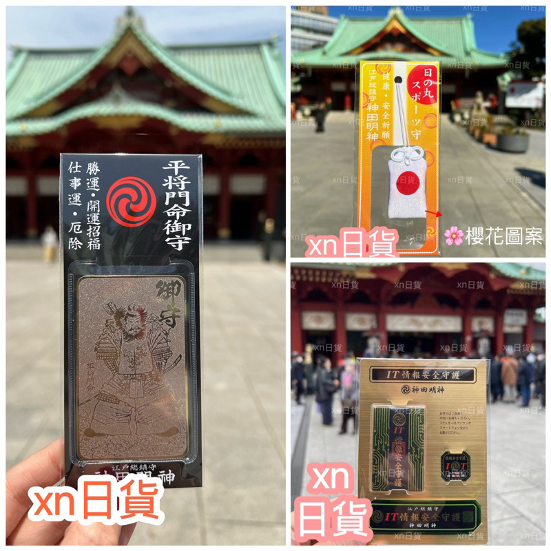 神田明神神社- 優惠推薦- 2024年4月| 蝦皮購物台灣