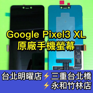 Google Pixel 3｜優惠推薦- 蝦皮購物- 2023年11月