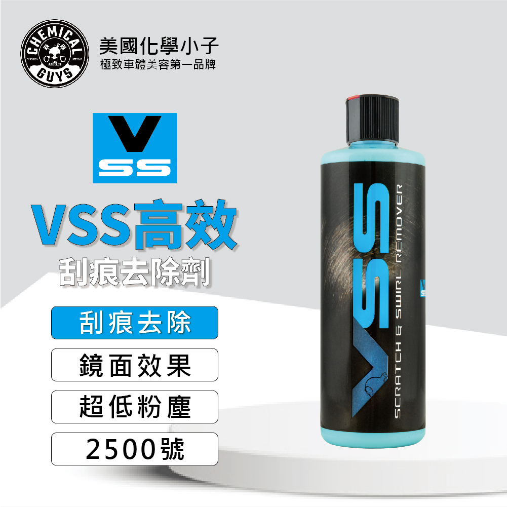 《VSS高效刮痕去除劑》VSS ONESTEP SCRATCH【CHEMICAL GUYS化學小子】 蝦皮購物