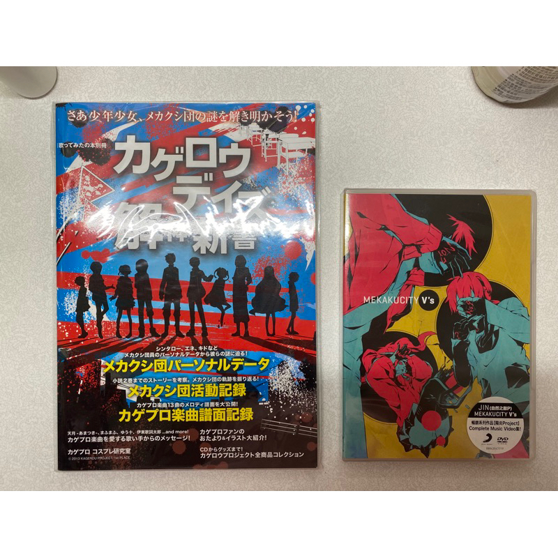 全新｜陽炎project｜日版 絕版 公式書+MV DVD | 蝦皮購物
