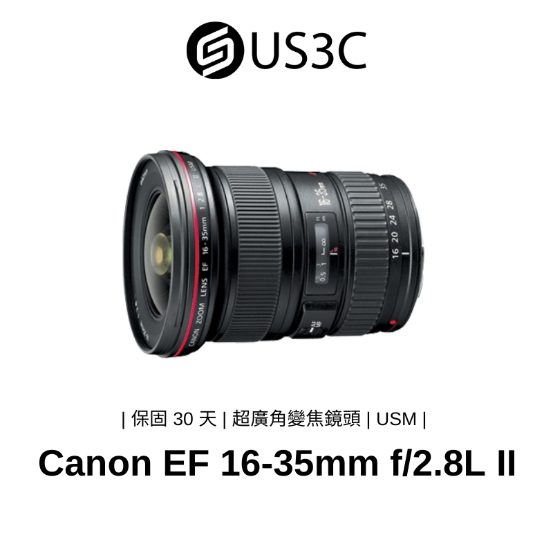 Canon EF 16-35mm f 2.8L II USM 超廣角變焦鏡頭內對焦系統二手品