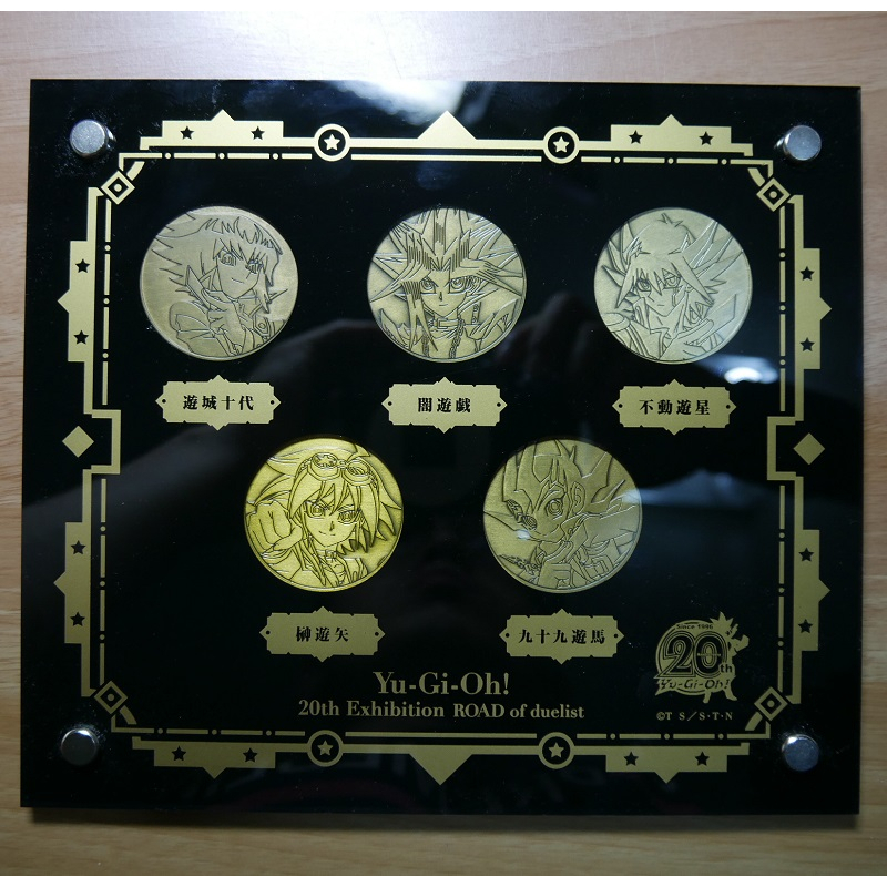 神購-遊戲王20th 20週年紀念硬幣一套五枚歷代主角遊城十代闇遊戲不動