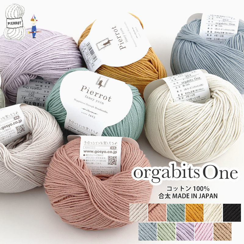日本PIERROT ORGABITS ONE 有機棉 棉線40G | 蝦皮購物