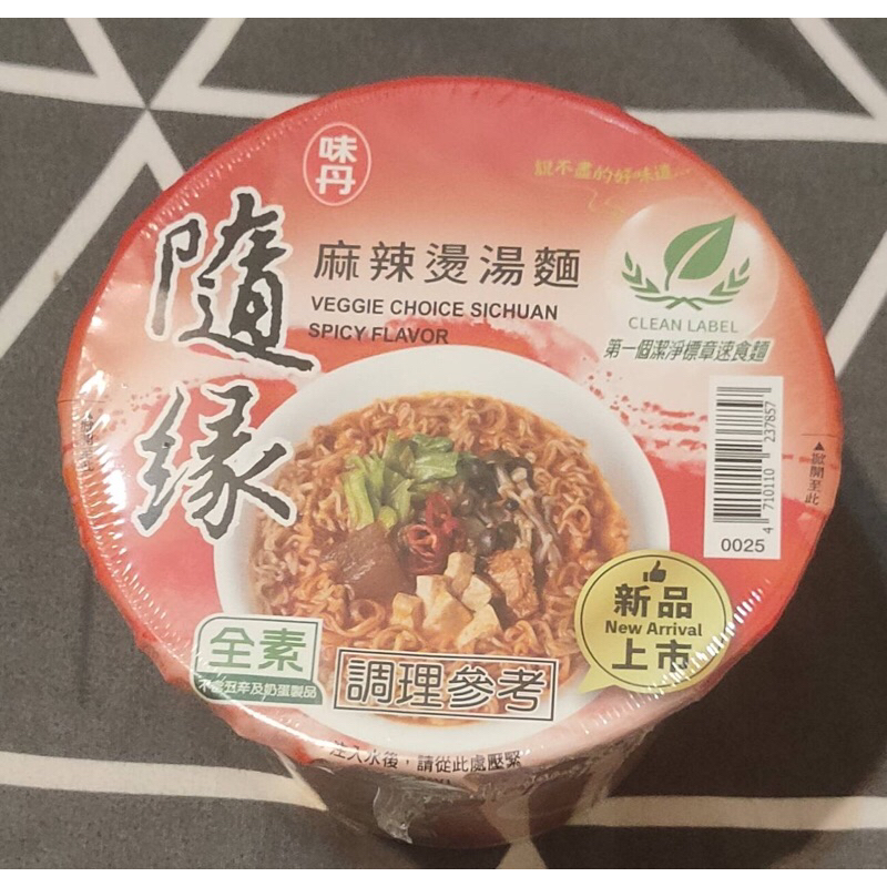 味丹 隨緣 麻辣燙湯麵 58g 全素 杯麵 | 蝦皮購物