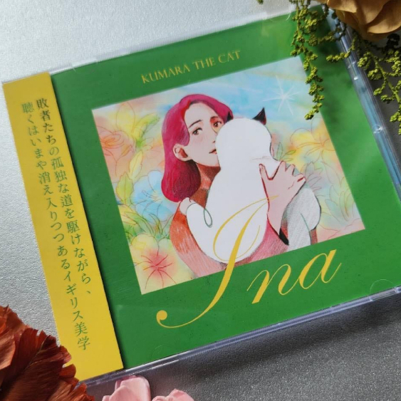 【CD】Kumara the Cat 貓咪庫瑪拉首張迷你專輯《Ina》限量日文側標版含特典明信片 一起聽團吧 | 蝦皮購物
