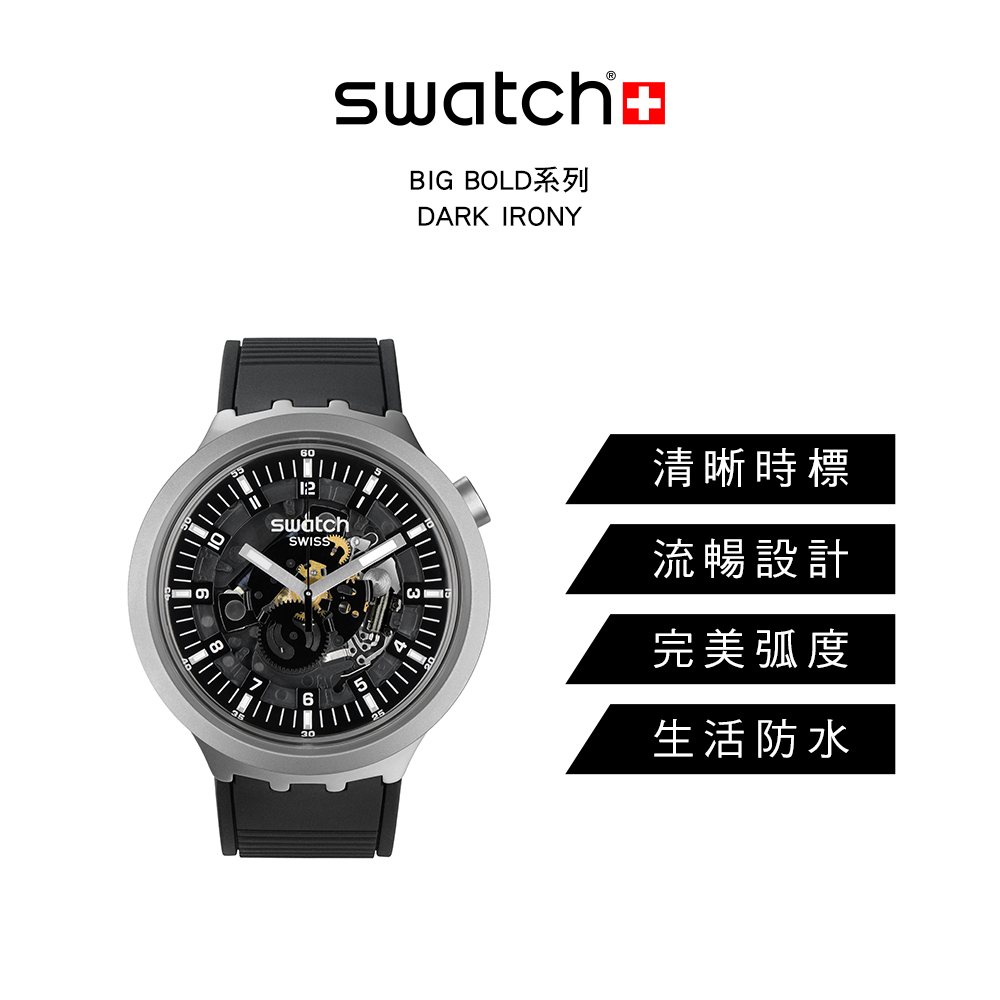 SWATCH】BIG BOLD 手錶DARK IRONY 暗夜黑(47mm) 瑞士錶男錶女錶