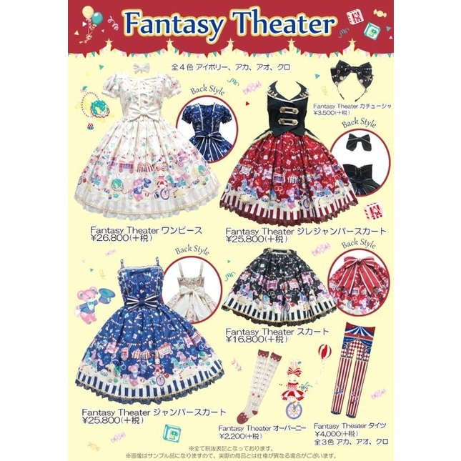 Angelic Pretty Fantasy Theater JSKカチュ靴下