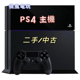 PS4 主機｜優惠推薦- 蝦皮購物- 2023年12月