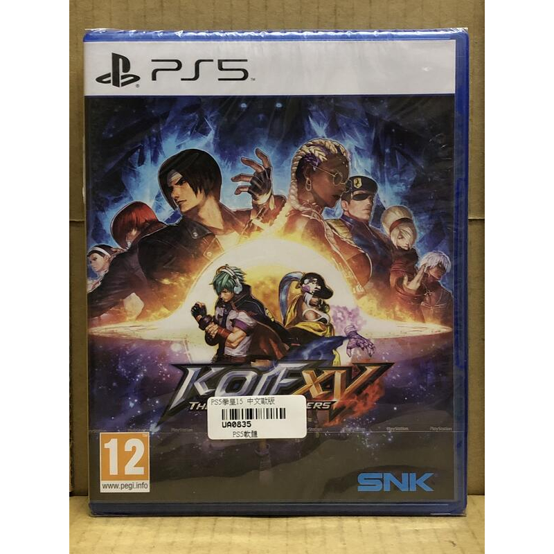 PS5 拳皇XV KOF15 格鬥天王15 (中英文版) | 蝦皮購物