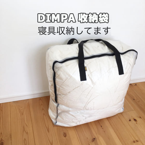 [ IKEA代購 ] DIMPA收納袋 65*22*65 公分 | 蝦皮購物
