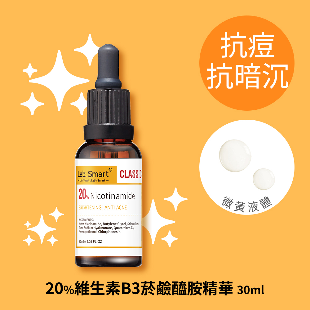 LabSmart 維生素B3菸鹼醯胺30mL/50mL 無盒 | 蝦皮購物