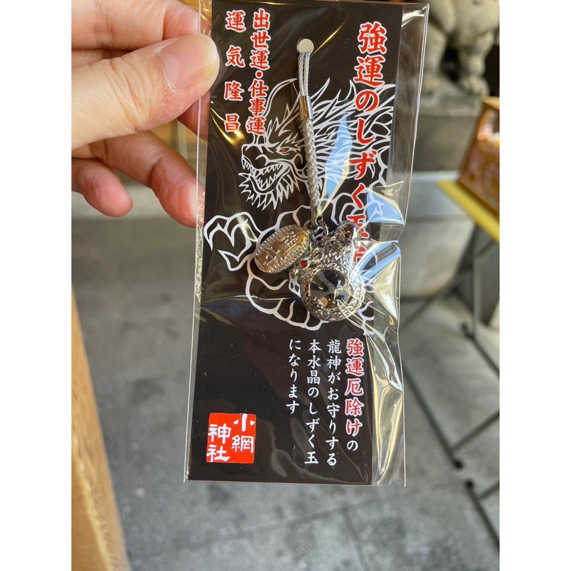 日本橋 小網神社 強運 腕輪御守り 龍水晶（小網神社 腕輪御守 龍