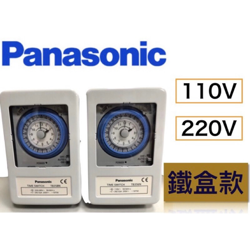 國際牌機械式定時器TB35系列TB-356 TB356NT6 110V24小時定時開關 超商取貨請告知 | 蝦皮購物