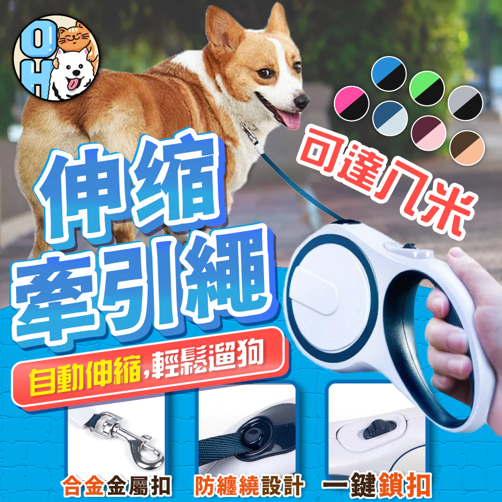 【最新】6款狗狗牽繩推薦!選對牽繩讓遛狗更安心! 【最新】6款狗狗牽繩推薦!選對牽繩讓遛狗更安心!