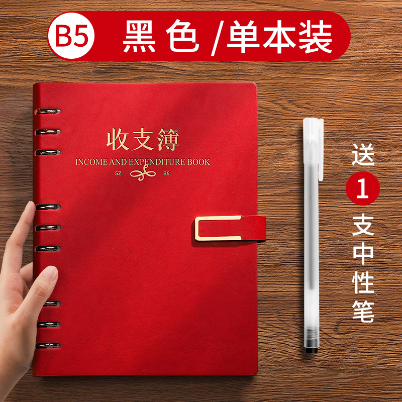 每日營業賬本 記賬本 活頁明細賬簿 店鋪做生意流水賬 收支簿 商用收入支出 銷售報表 現金日記帳本 記錄台賬本 | 蝦皮購物