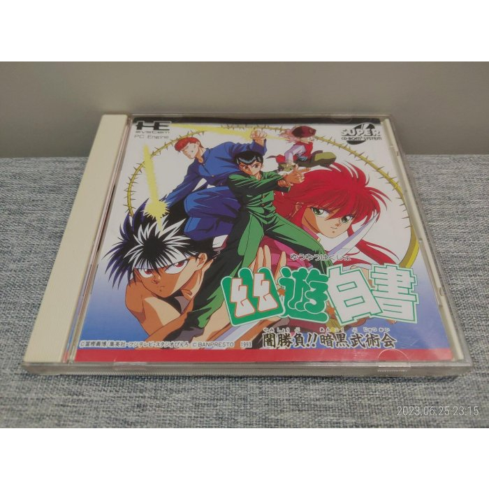 PC-Engine SUPER CD 幽遊白書 編號195 | 蝦皮購物