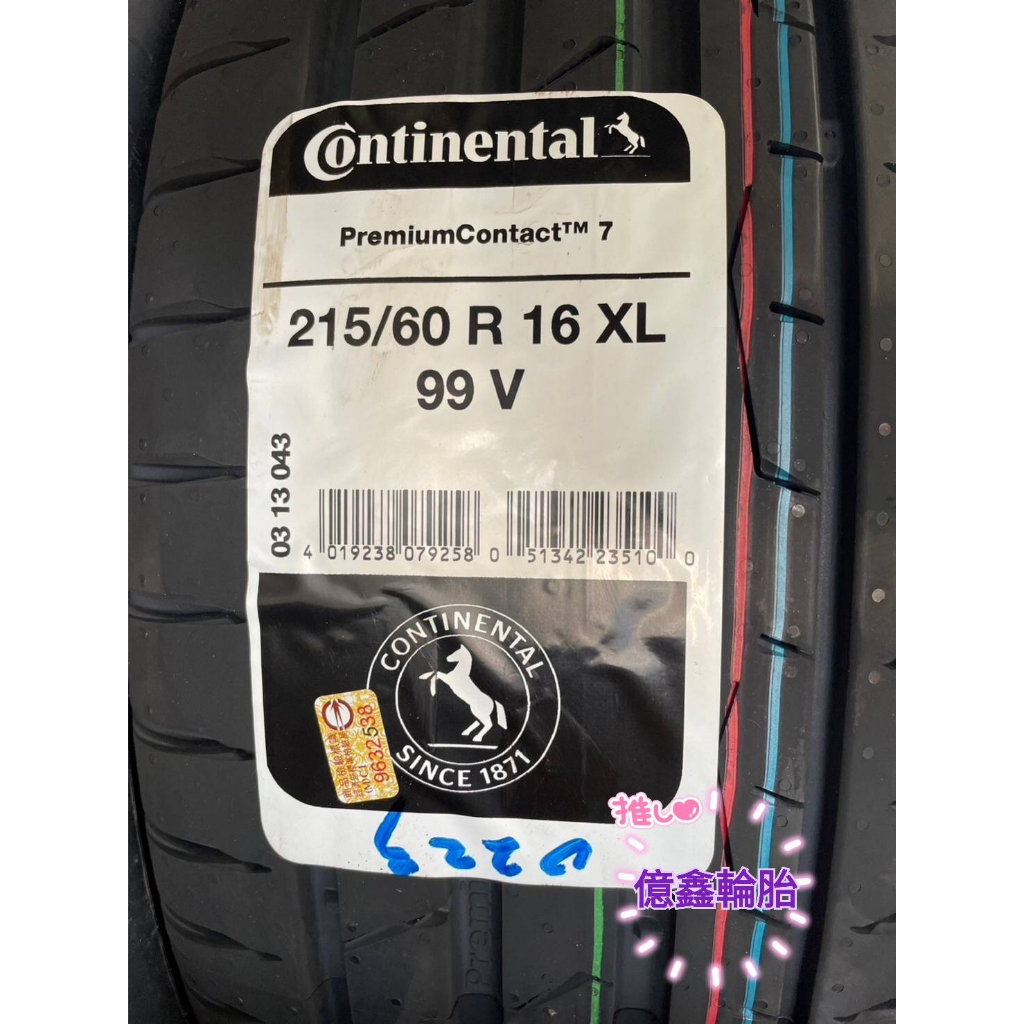《億鑫輪胎 板橋店 》Continental 德國馬牌輪胎 PC7 215/60/16 215/60R16 | 蝦皮購物