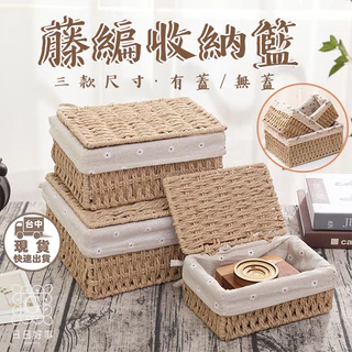 收納竹籃- 優惠推薦- 2025年5月| 蝦皮購物台灣