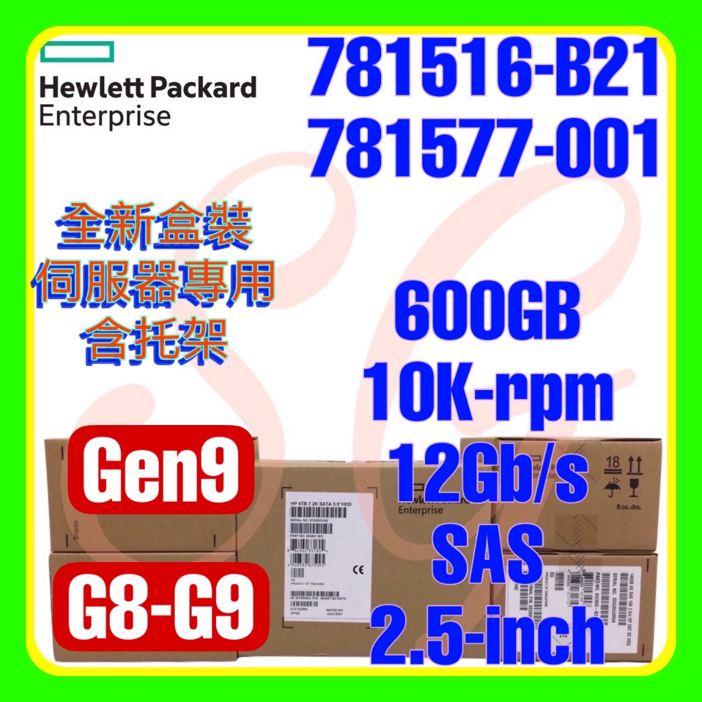 HPE 600GB 10K SAS 2.5" Hard Drive – 781577-001 / 781516-B21 (Grade A, Open Box)