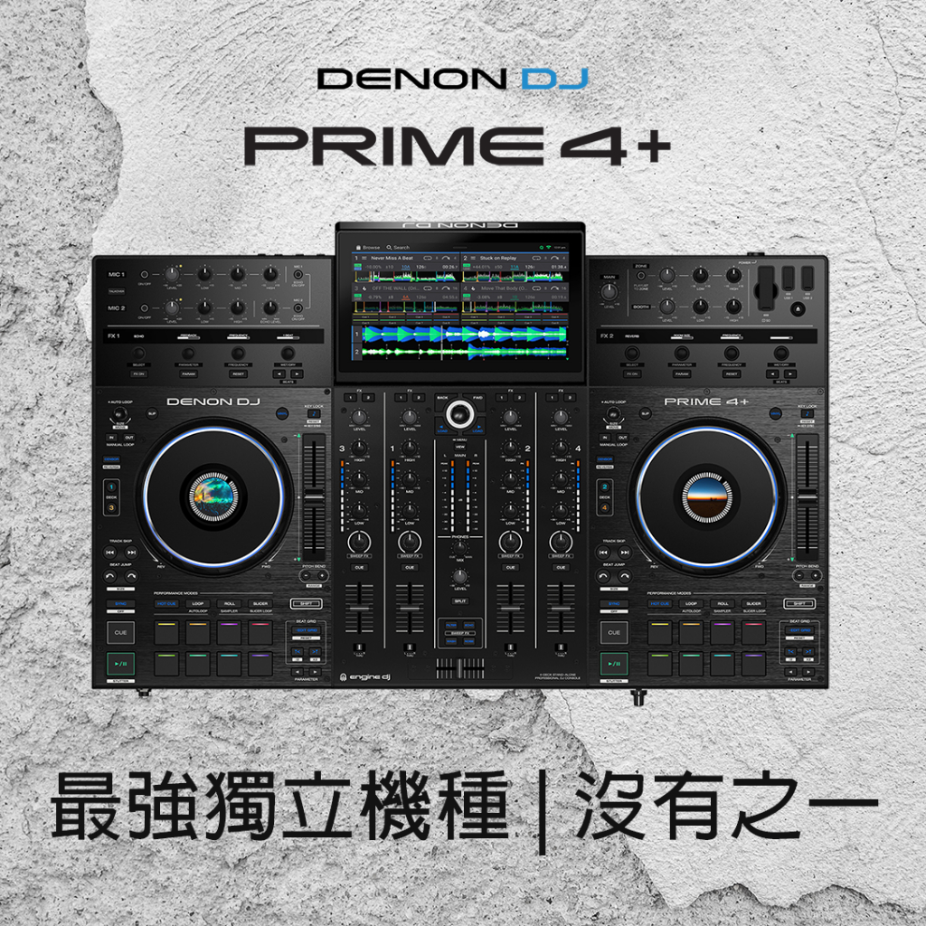 /淘樂DJ/ Denon DJ PRIME 4 PLUS + /免電腦/ 取代XDJ-XZ, RX3 /公司貨 | 蝦皮購物