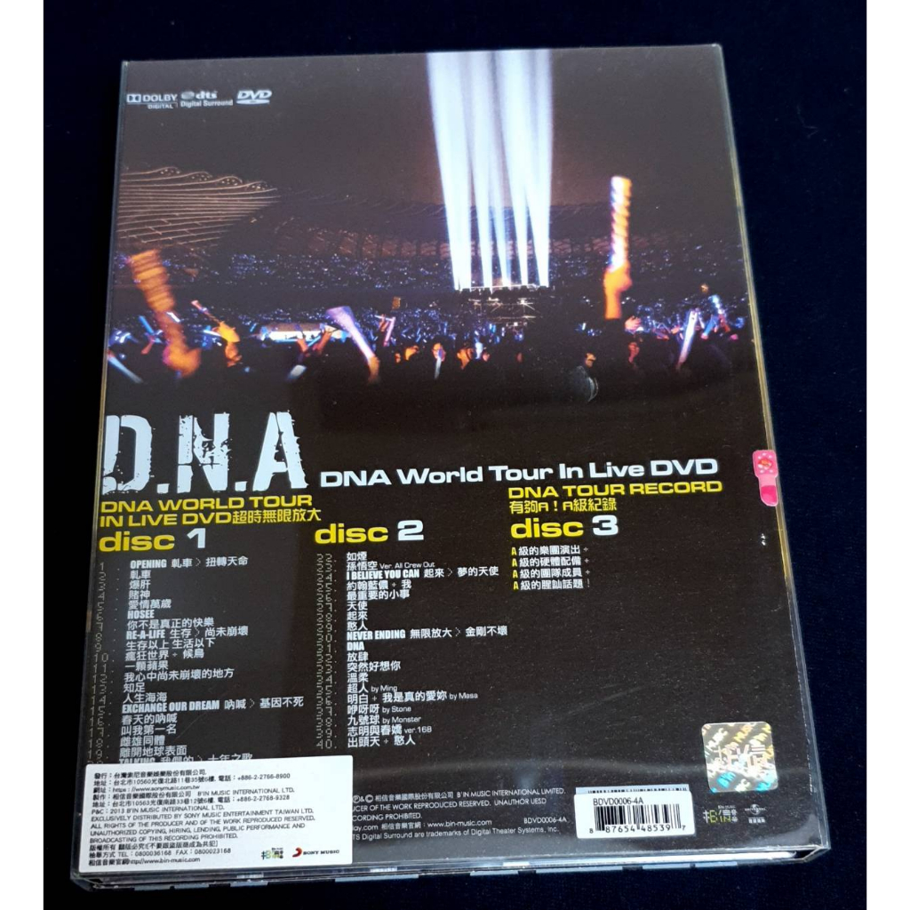 五月天-DNA [創造]演唱會影音全紀錄3DVD | 蝦皮購物
