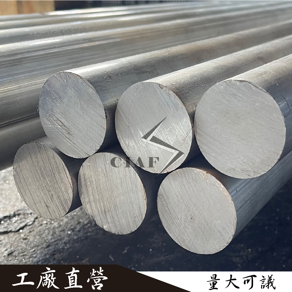 7075-T6 鋁棒材/直徑22-40mm/鋁圓棒/鋁圓條/圓柱/鋁棒/圓棒/可按需求裁切/7075下單區/30CM | 蝦皮購物