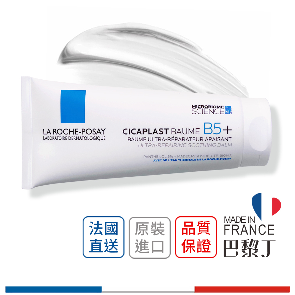 LA ROCHE-POSAY 理膚寶水 B5+全面修復霜 升級款 100ml 修護霜 神奇霜【巴黎丁】 | 蝦皮購物