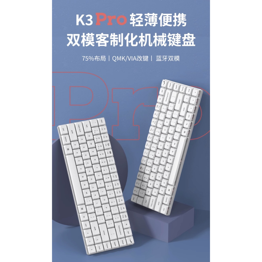 電丸 × Keychron 聯名 K3 Pro 84鍵 MAC 機械軸 PBT 二色成型鍵帽 熱插拔軸 海外代購