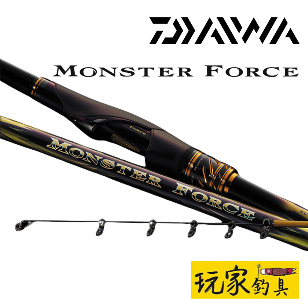 玩家釣具｜DAIWA MONSTER FORCE AGS 尾長口太變色龍頂級磯釣竿