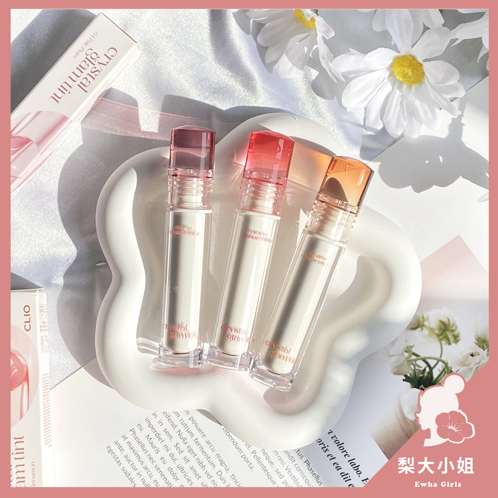 梨大小姐】韓國CLIO 水晶唇釉Crystal Glam Tint 光澤唇釉亮面唇釉唇