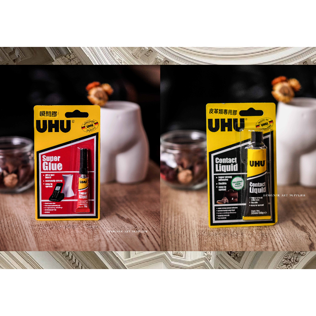 【設計家美術用品社】德國 UHU｜瞬間膠 / 皮革類專用膠 | 蝦皮購物