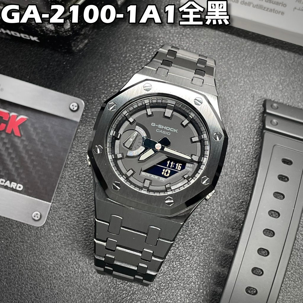 AF Store*G-SHOCK GA-2100改裝GA-2100-1A1 六代AP款不鏽鋼膠帶農家橡樹