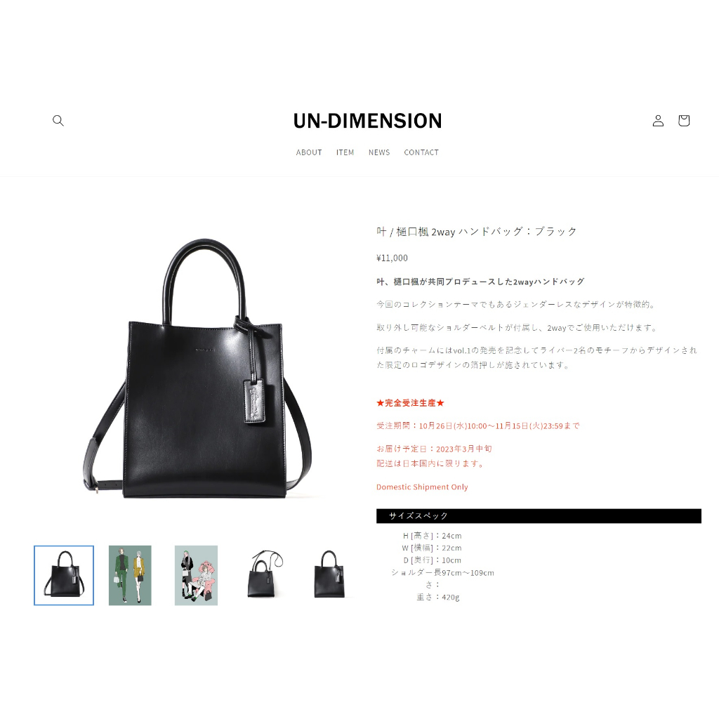 叶 樋口楓 2way ハンドバッグ かわいらしく UN-DIMENSION