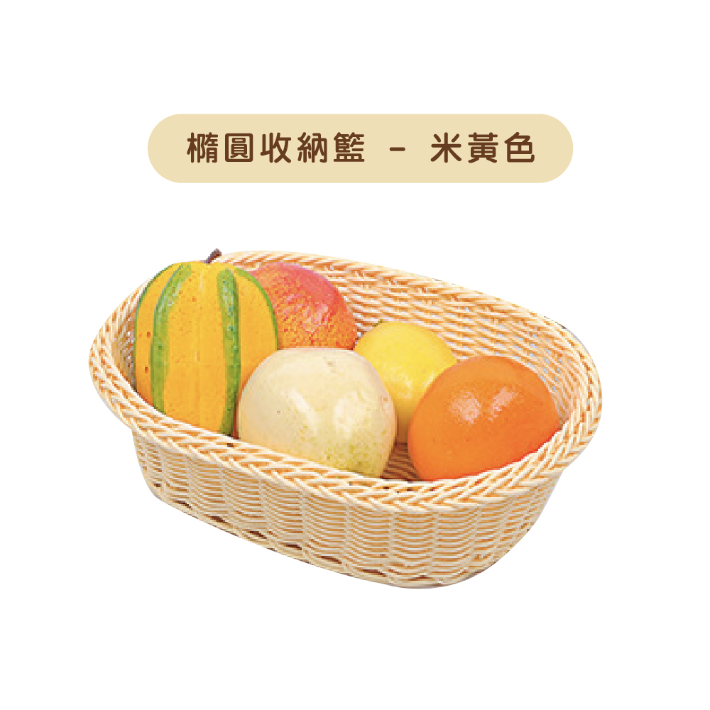 台灣現貨] 藤編籃編織籃麵包籃水果籃藤編收納籃收納筐藤籃置物籃