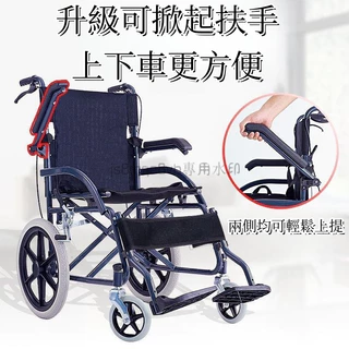 輪椅 折疊 輕便 小型 便攜 老人 旅行 超輕 簡易手推車 殘疾老年人專用代步車