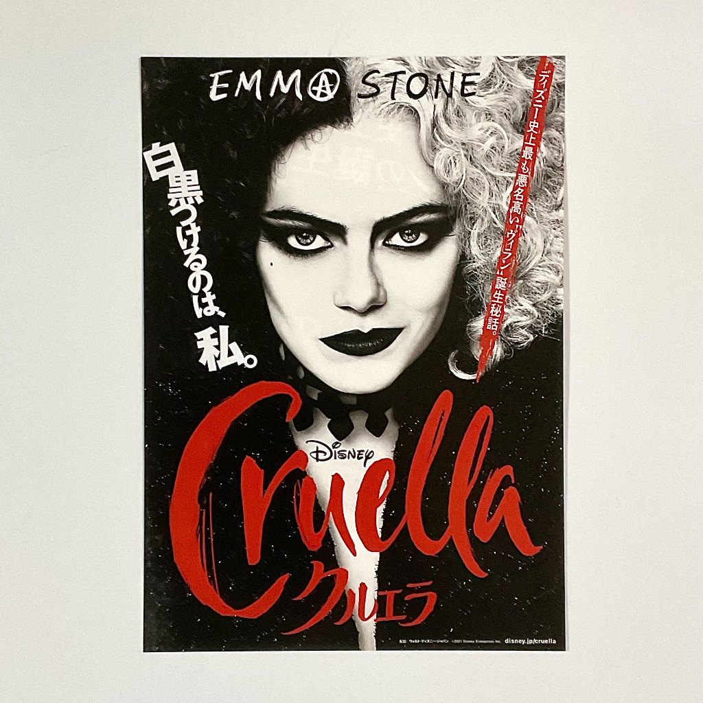 《時尚惡女 庫伊拉》艾瑪史東 日版電影DM 日本 電影 宣傳單 海報 DM B5 小海報 迪士尼 艾瑪湯普遜 馬克史壯 | 蝦皮購物